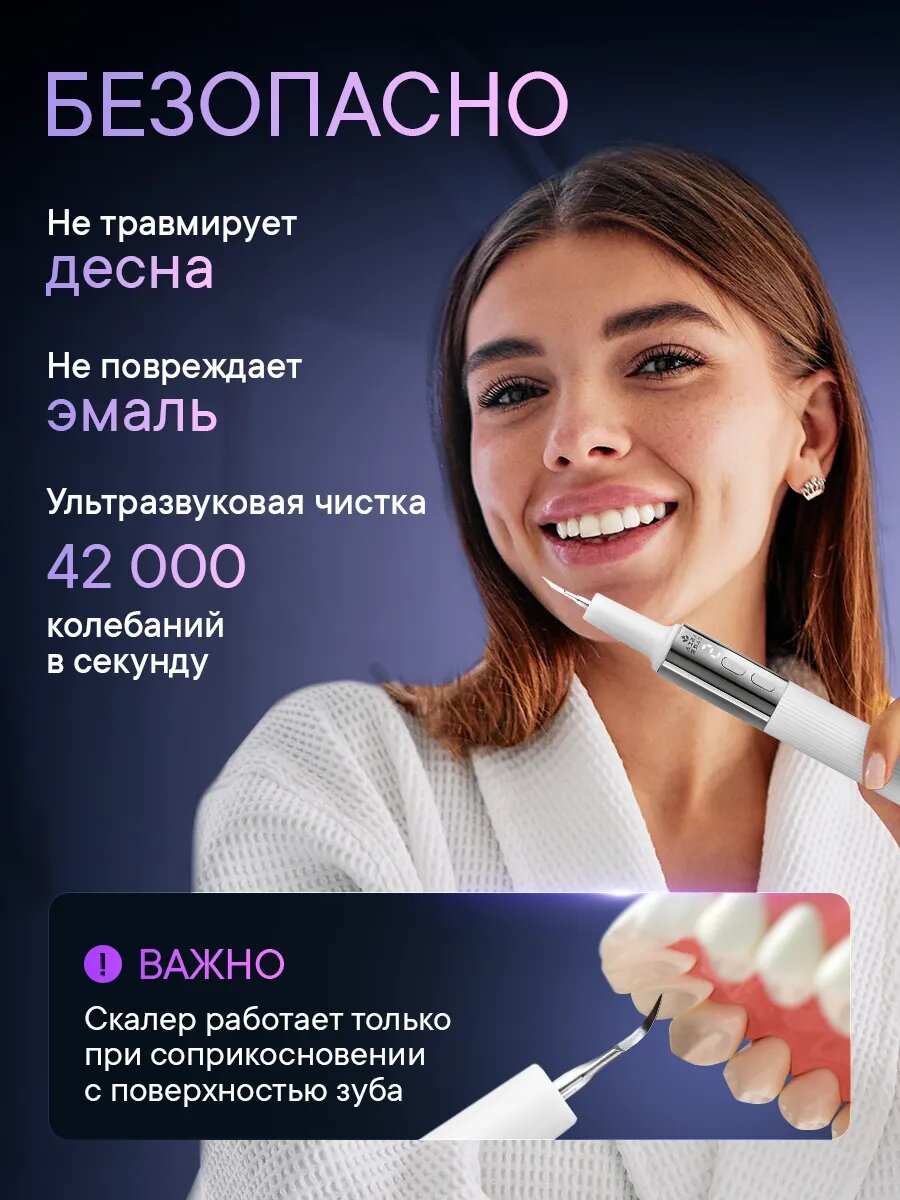 Скалер ультразвуковой для зубов с функцией УФ дезинфекции Asia Care, белый — фото 1