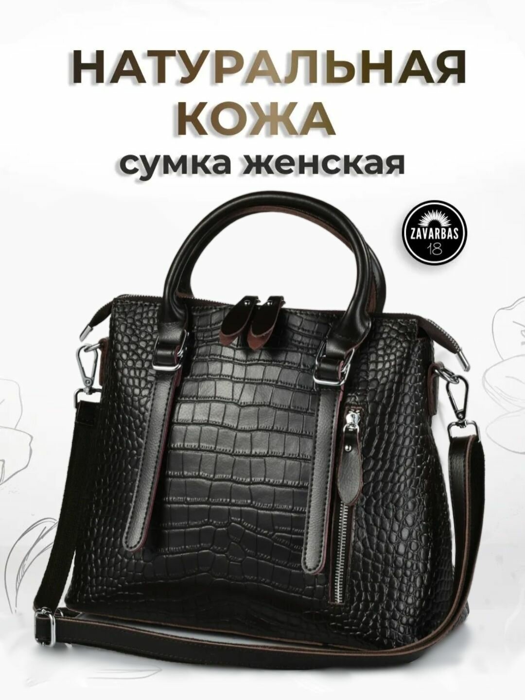 Сумка тоут 