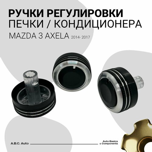 3 Ручки регулировки печкикондиционера для Volkswagen B6 Octavia Bora Weiling old Sagitar Magotan Old Lavida 1000₽