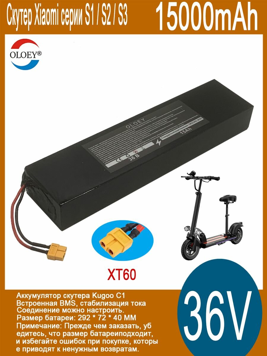 Электрический скутер Xiaomi аккумулятор, 10S3P комбинация, 36 вольт, 15000 мАч, встроенная защита от зарядки BMS, для Xiaomi скутер S1, S2, S3 серии