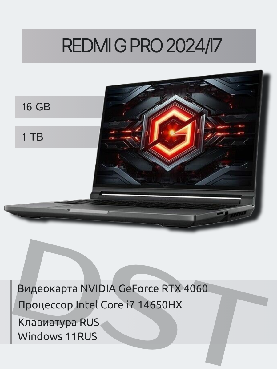 Ноутбук Xiaomi Redmi G Pro2024/i7-14650HX/16Гб/1Тб SSD/NVIDIA GeForceRTX4060/Win11HomeRus/клавиатураRus/Серый/JYU4626CN