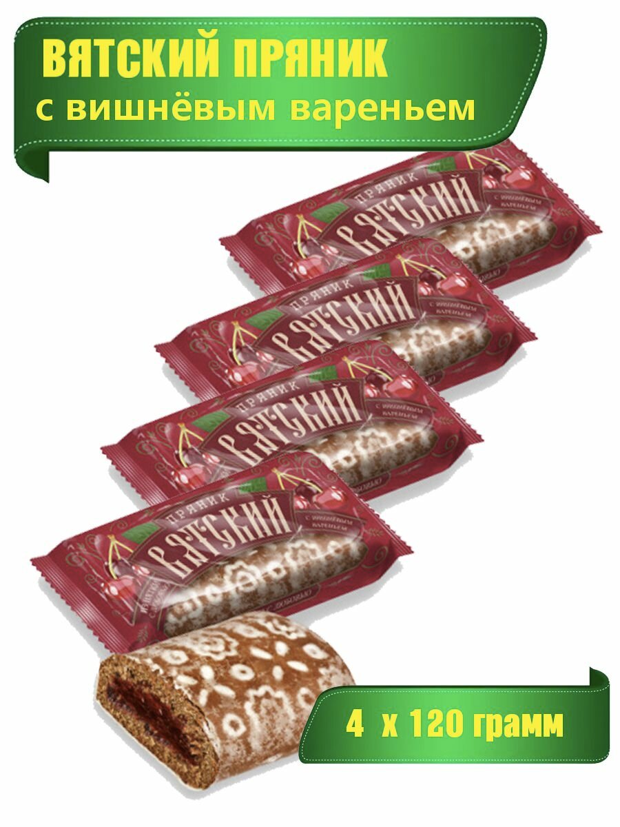 Вятский пряник с фруктовой начинкой  120 г