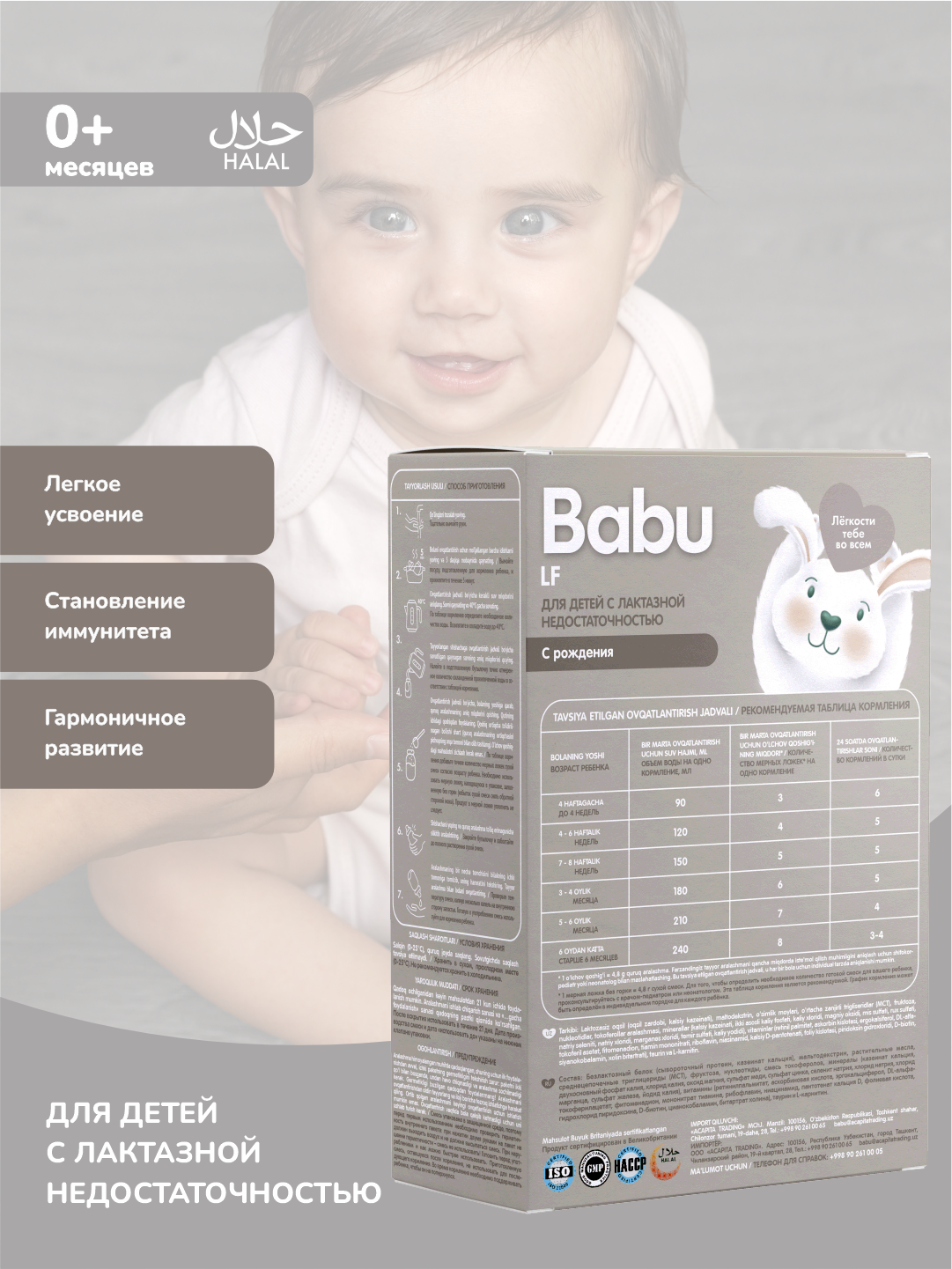 Смесь Babu LF • Безлактозный белок для легкого усвоения, • L-карнитин — фото 1