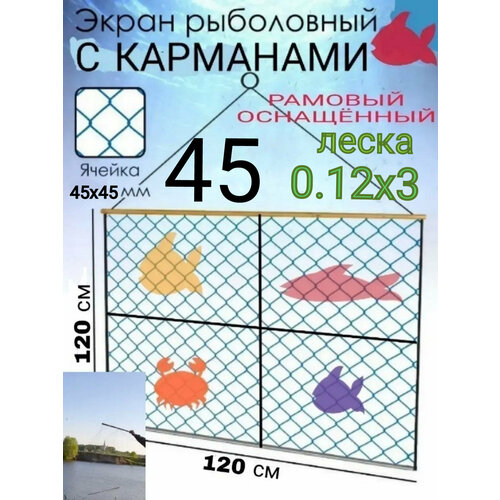 Экран рыболовный /Телевизор для рыбалки/ Набор для рыбалки