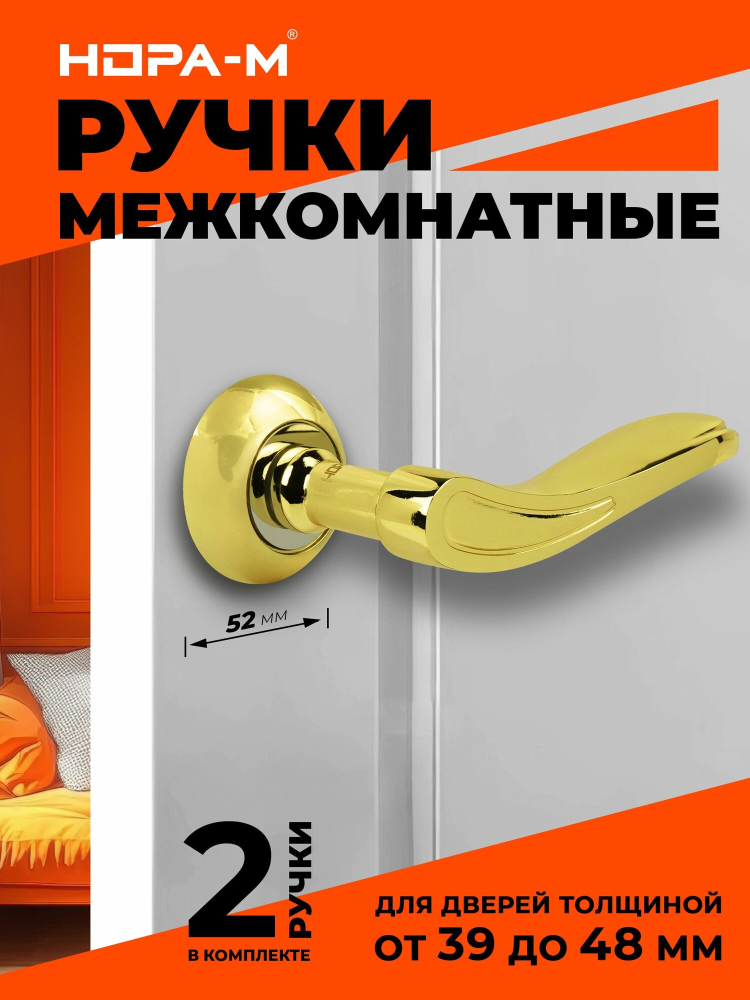Ручки дверные на розетке комплект Нора-М 105А AL цвет Золото