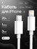 Кабель зарядки Usb-c to Lightning ORIGINAL 1:1 , для iPhone, шнур быстрая зарядк...