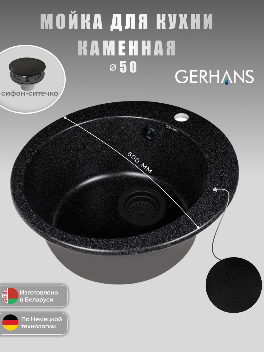 Кухонная мойка GERHANS A04 - 22 (черный)
