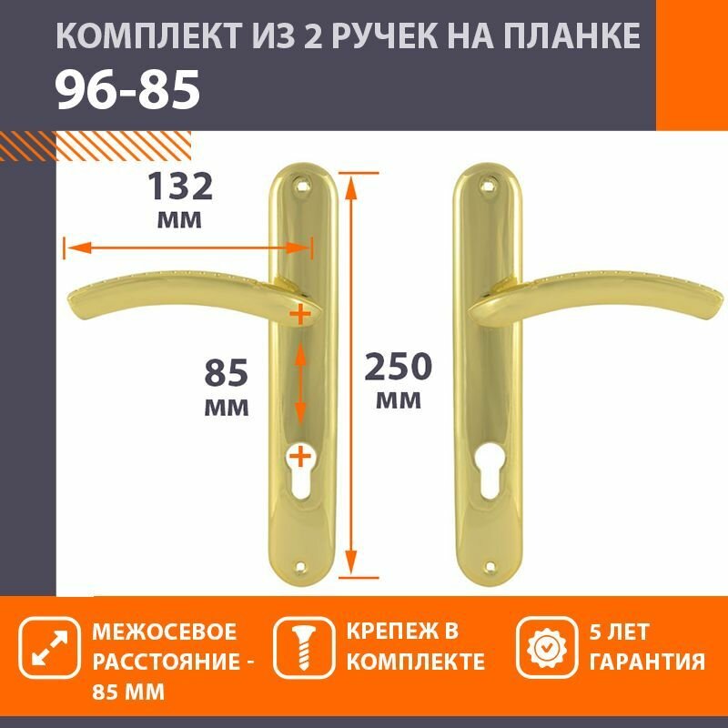 Ручки дверные на планке комплект универсальные универсальные 2 шт Нора-М 96-85 мм цвет Золото