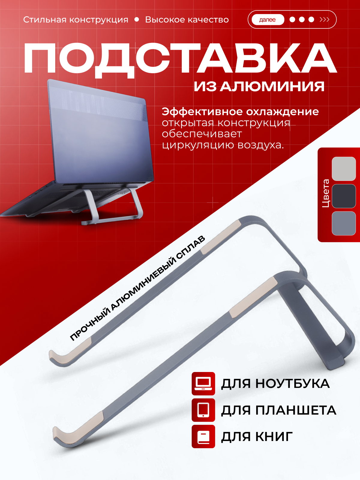 Подставка для ноутбука или MacBook из алюминиевого сплава, серая