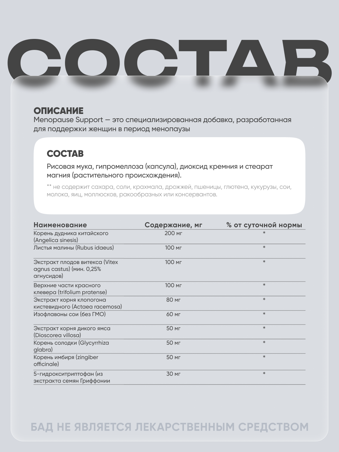 Тесты Для Определения Менопаузы NOW Menopause support, Поддержка Менопаузы и баланс в организме, 90 капсул