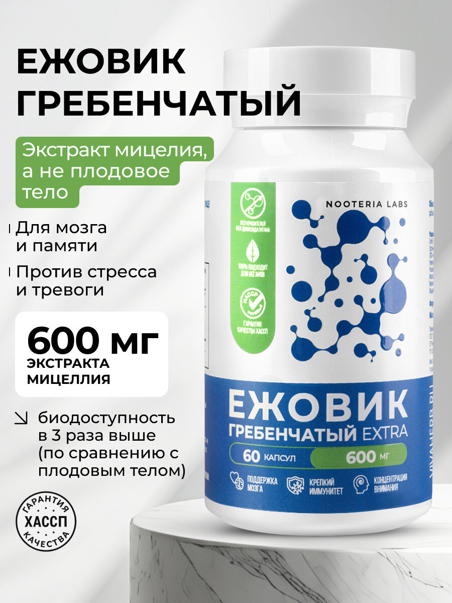 Экстракт Мицелия Ежовика Гребенчатого Nooteria Labs, для работы мозга, 60 капсул