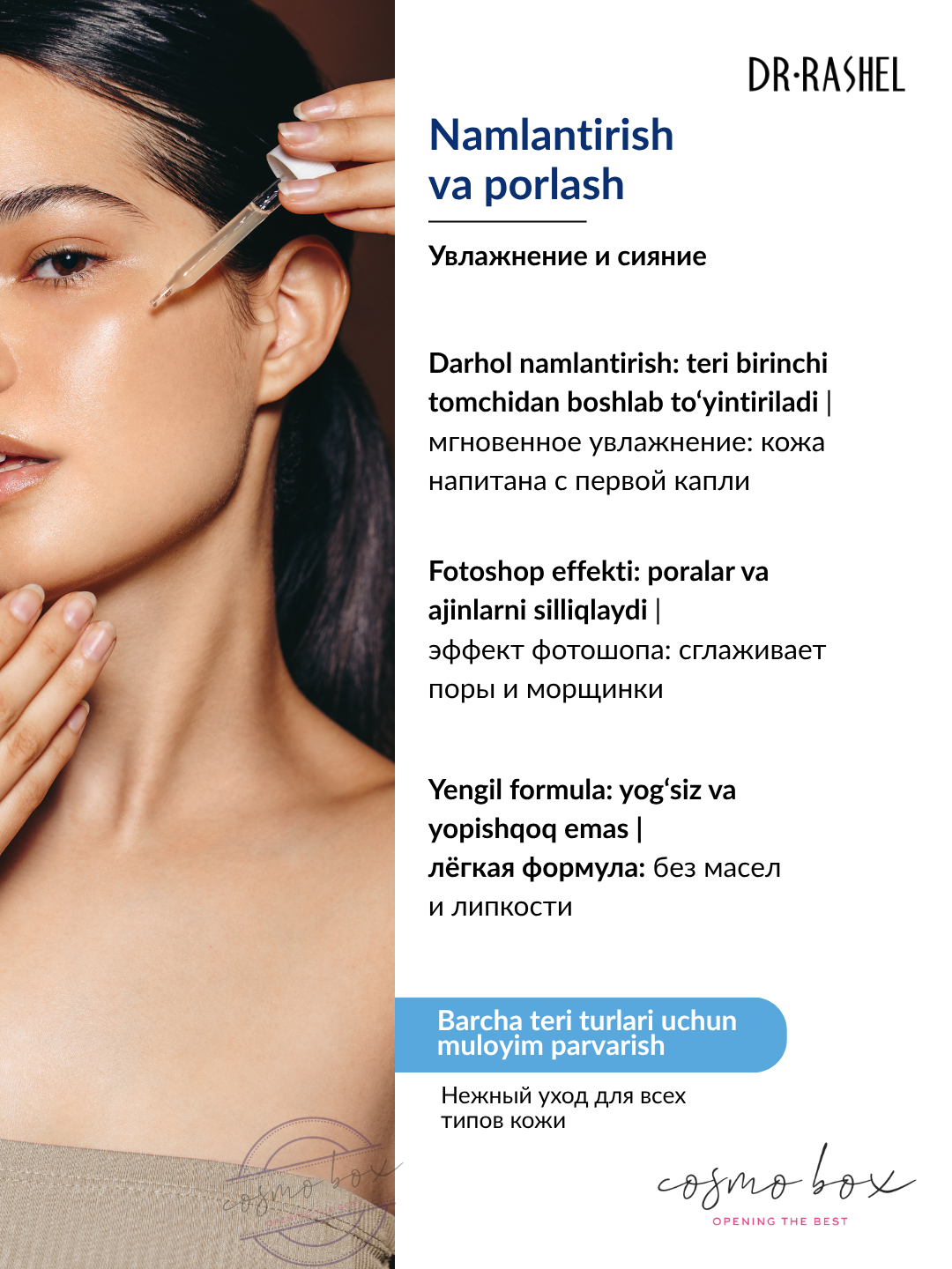Сыворотка для лица Dr.Rashel Hyaluronic Acid, для всех типов, 100мл — фото 1