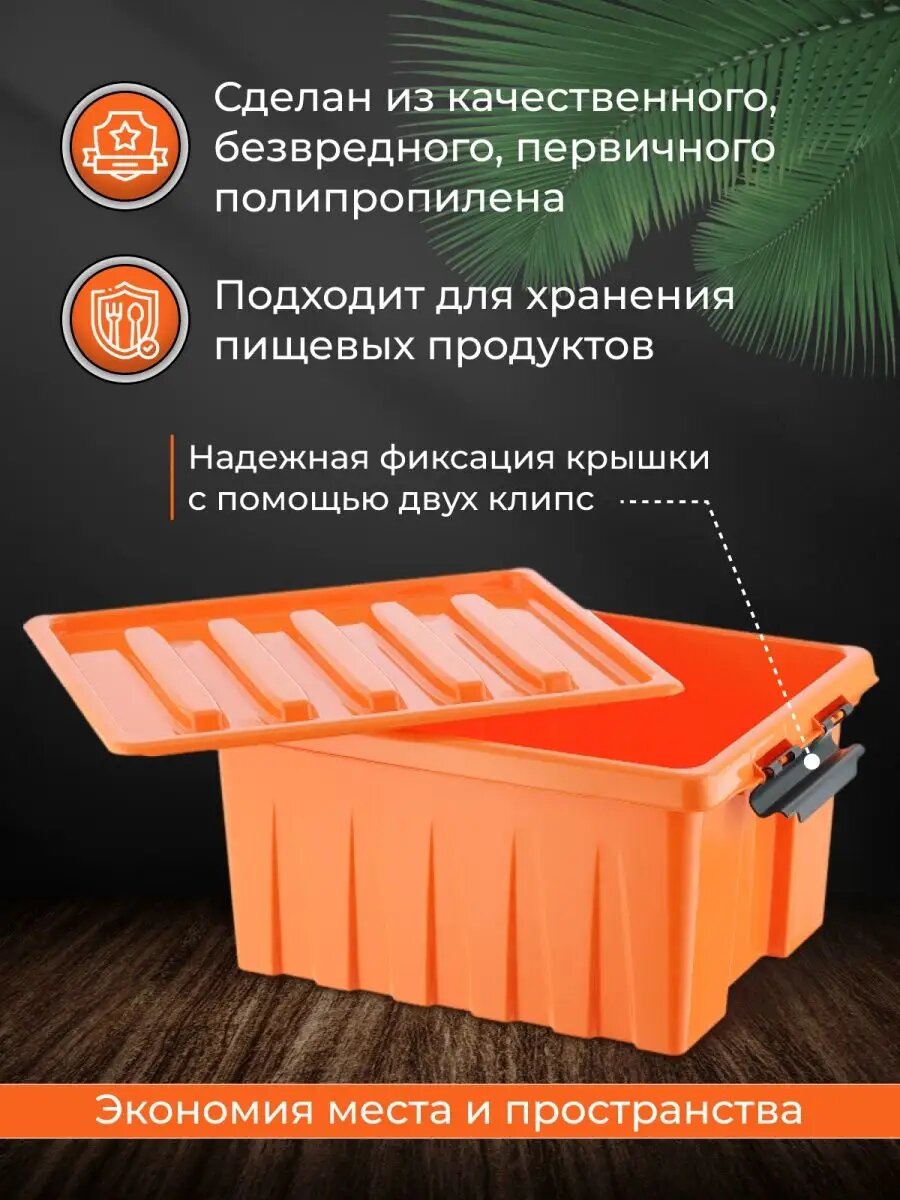 Контейнер для хранения пластиковые с крышкой — фото 1