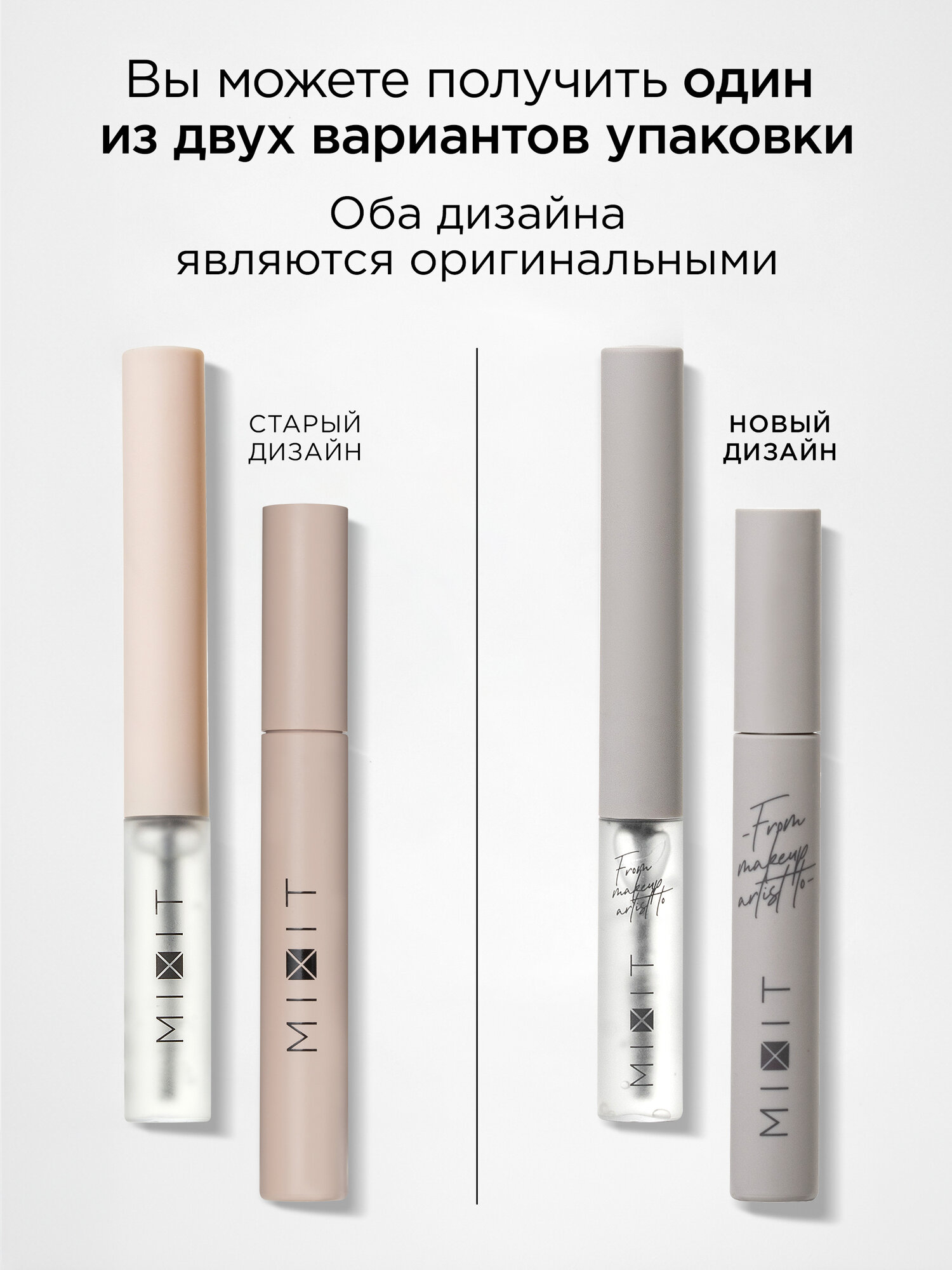 Картинки MIXIT Набор для макияжа: ультрачерная тушь для ресниц с эффектом объема и фиксирующий гель для бровей MAKE UP