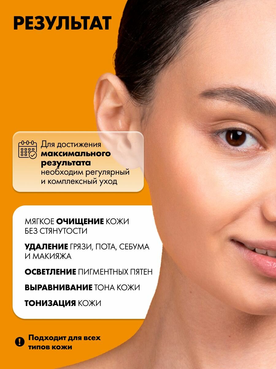 Картинки ART&FACT. / Тонизирующая пенка для умывания для всех типов кожи с витамином С и комплексом мягких ПАВ, 150 мл