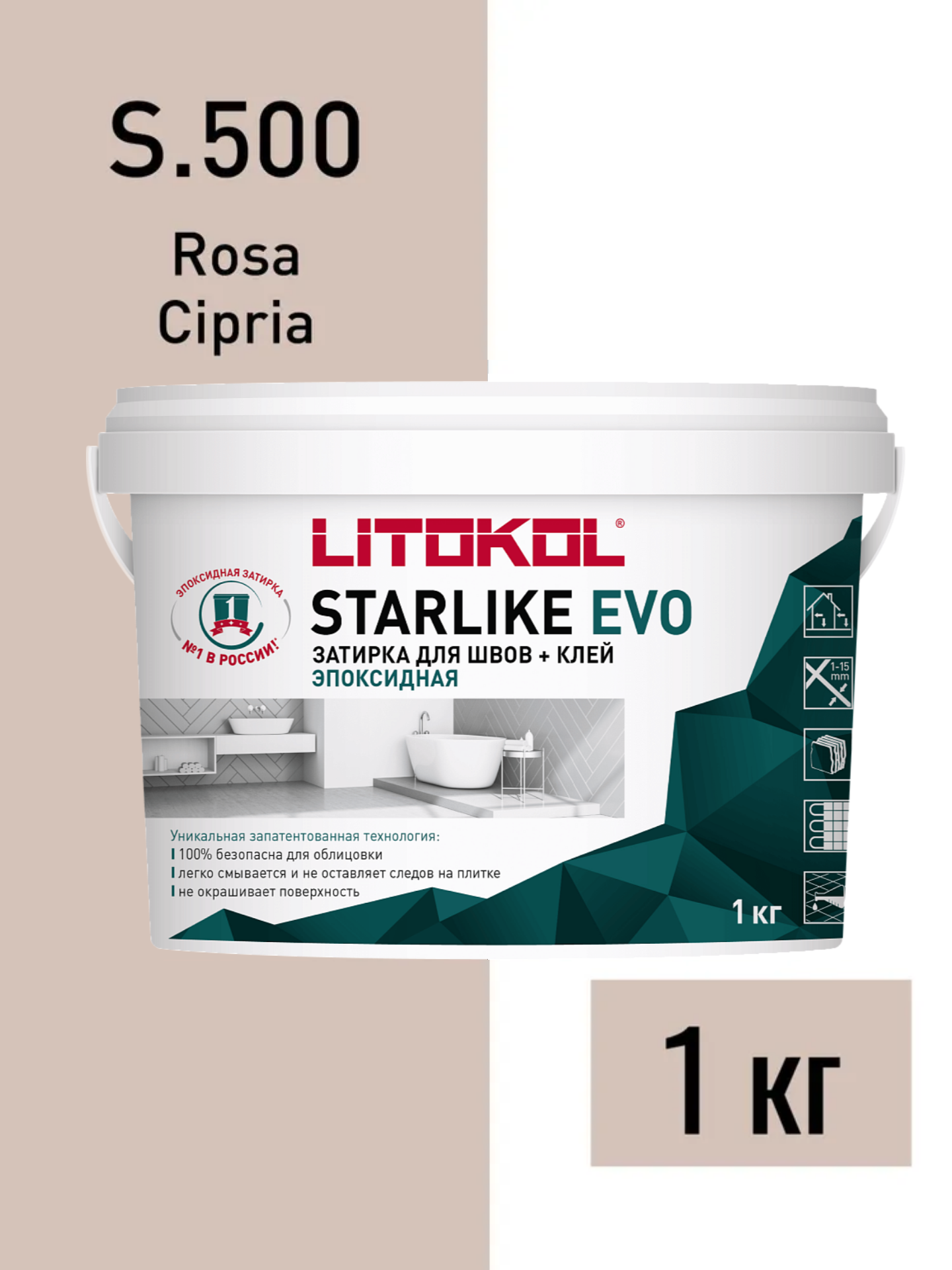 Затирка для плитки эпоксидная LITOKOL STARLIKE EVO S.500 ROSA CIPRIA 1 кг