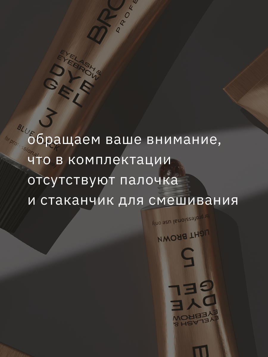 Комплект BRONSUN #1, краска для ресниц и бровей, цвет черный + оксидант-молочко — фото 1
