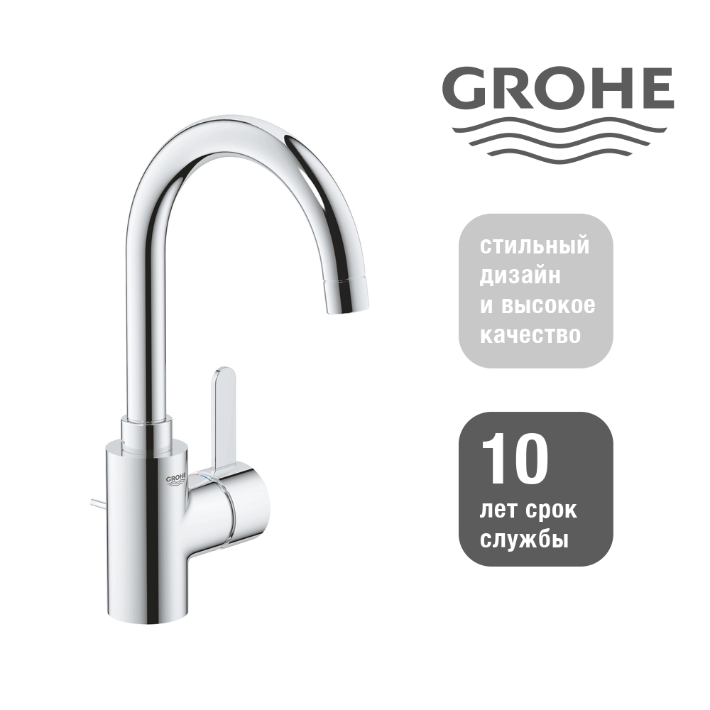 Смеситель для раковины Grohe Eurosmart Cosmopolitan 32830001 хром