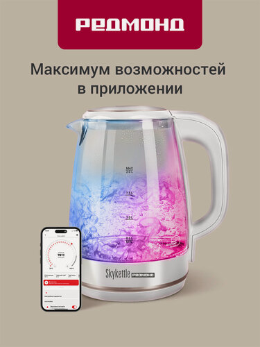 Изображение товара Умный чайник-светильник редмонд редмонд RK-G203S, объем 2 литра
