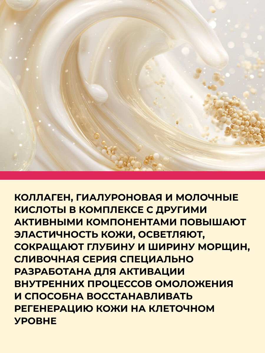 Кремы Для Лица Крем для лица омолаживающий Буренка для шеи и декольте против морщин с коллагеном гиалуроновой, молочной кислотами 100мл