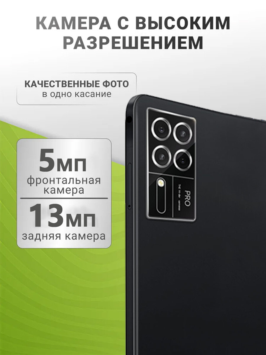 Игровой планшет андроид 15pro c клавиатурой и стилусом 10 дюймов 8800мАч WiFi/SIM 5G Global — фото 1