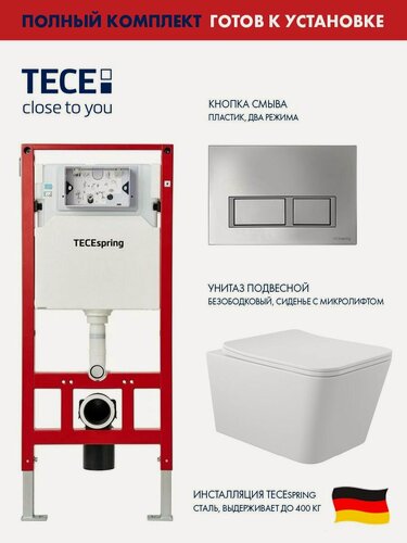 Изображение товара Комплект: Инсталляция TECE spring, панель смыва с прямоугольными кнопками, хром глянцевый + Унитаз подвесной 520*370 безободковый, сиденье Soft-Close, белый матовый, форма квадрат