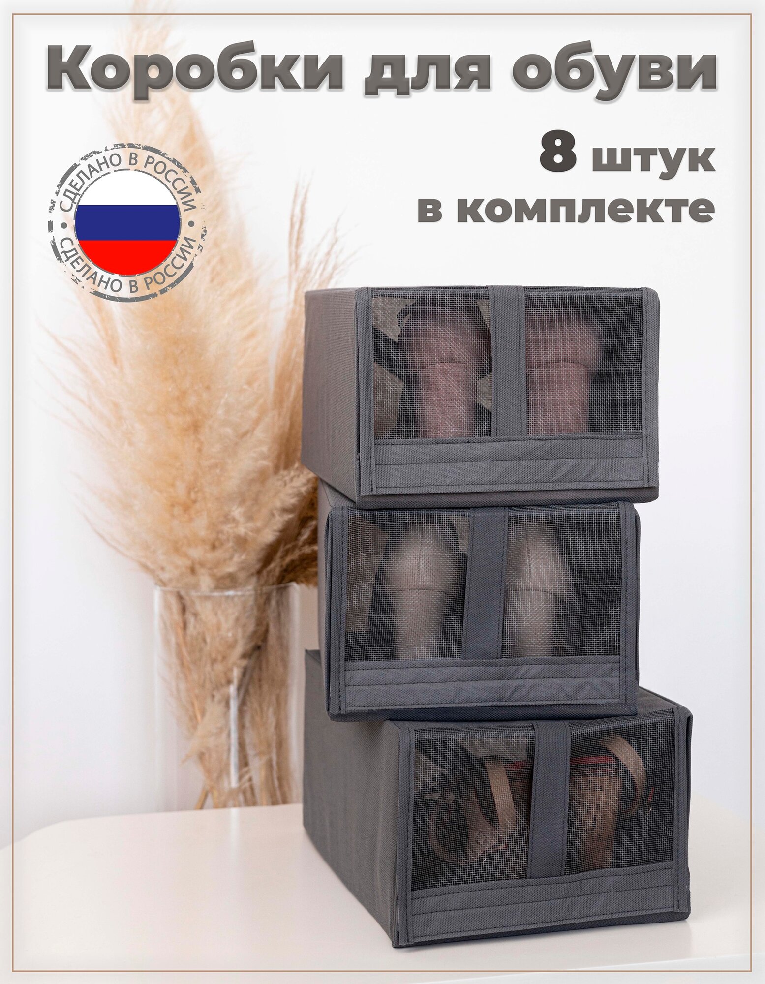 Набор коробок для обуви Black Orange Group 