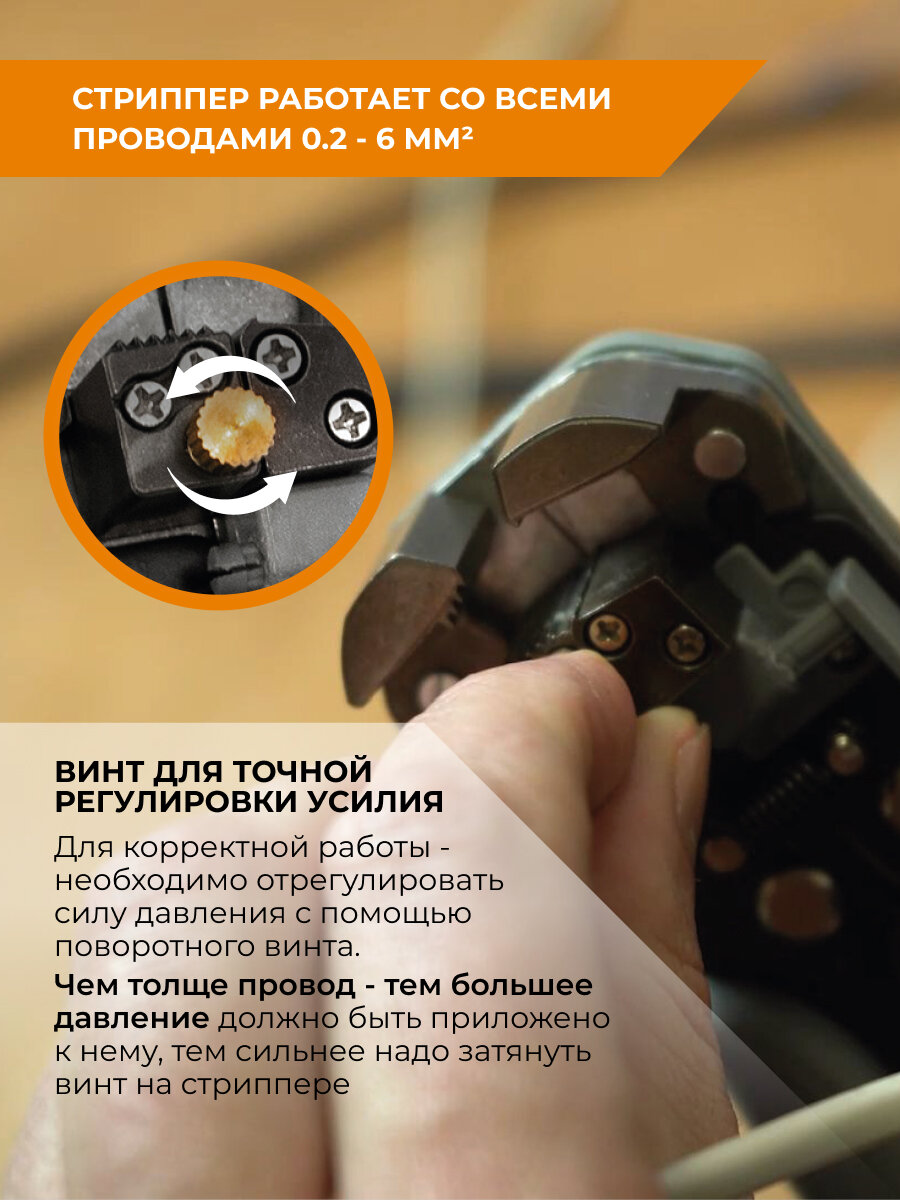 Стриппер автоматический для снятия изоляции RAGE by VIRA — фото 1