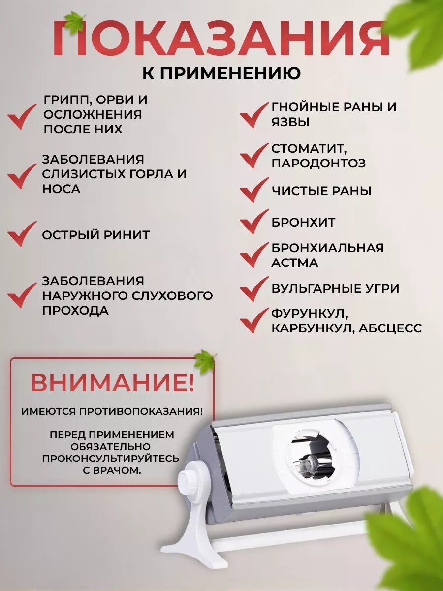 Картинки ОУФд-01 «Солнышко» облучатель ультрафиолетовый (лампа типа ДКБУ-5)