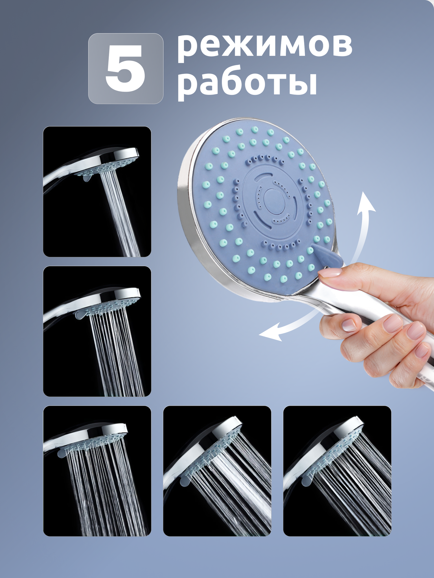 Лейка для душа с держателем, шлангом и пятью режимами HomeResurs набор для душа — фото 1