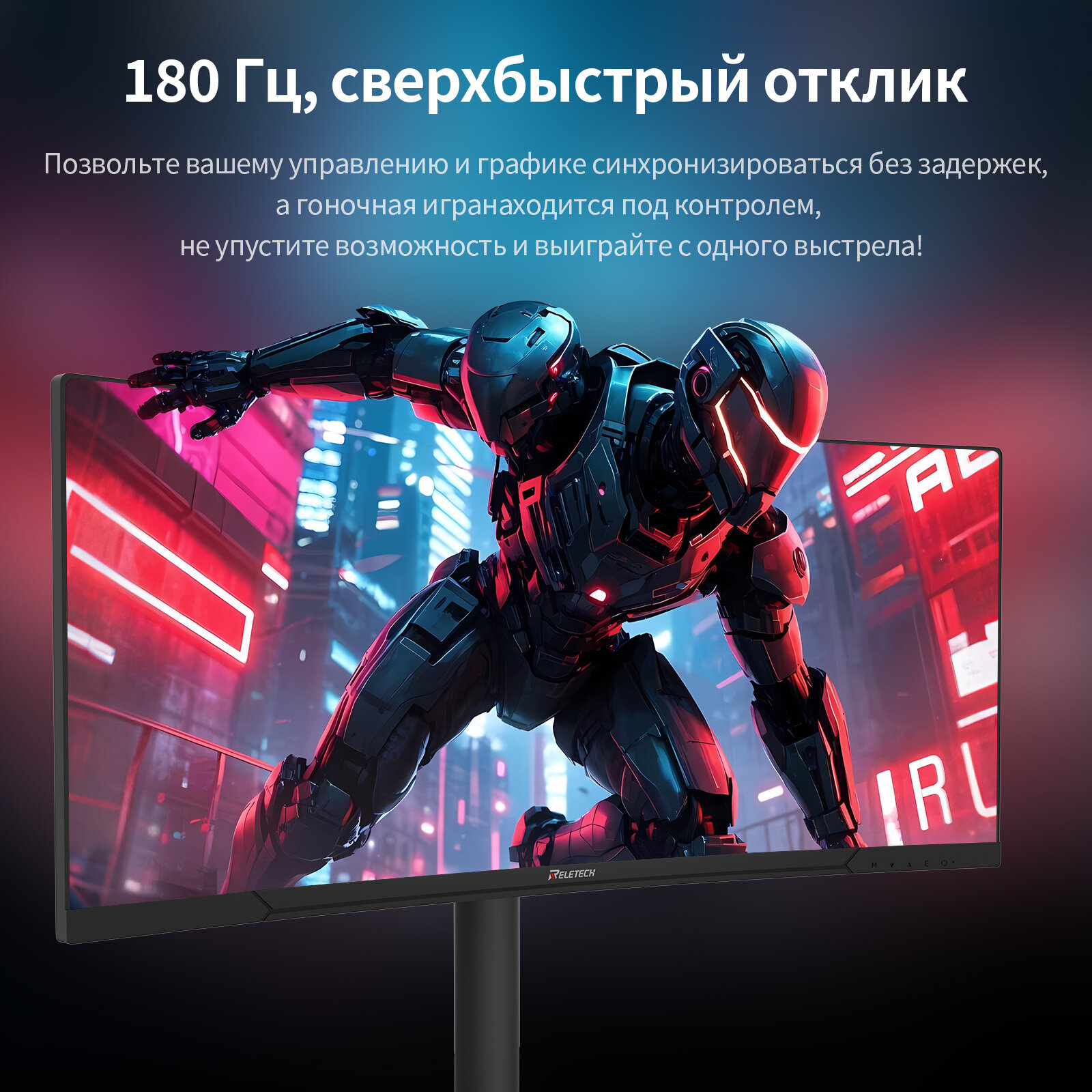 Монитор игровой Reletech 34" 180 Гц, 3440x1440, изогнутый, Подъемная подставка, FreeSync, для компьютера, R34V Horizon — фото 1