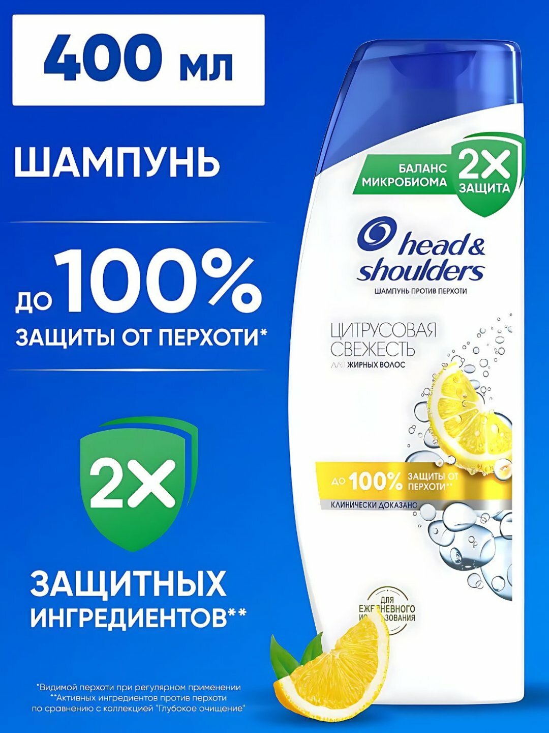 Шампунь против перхоти, Citrus Cleansing для жирных волос, 400 мл