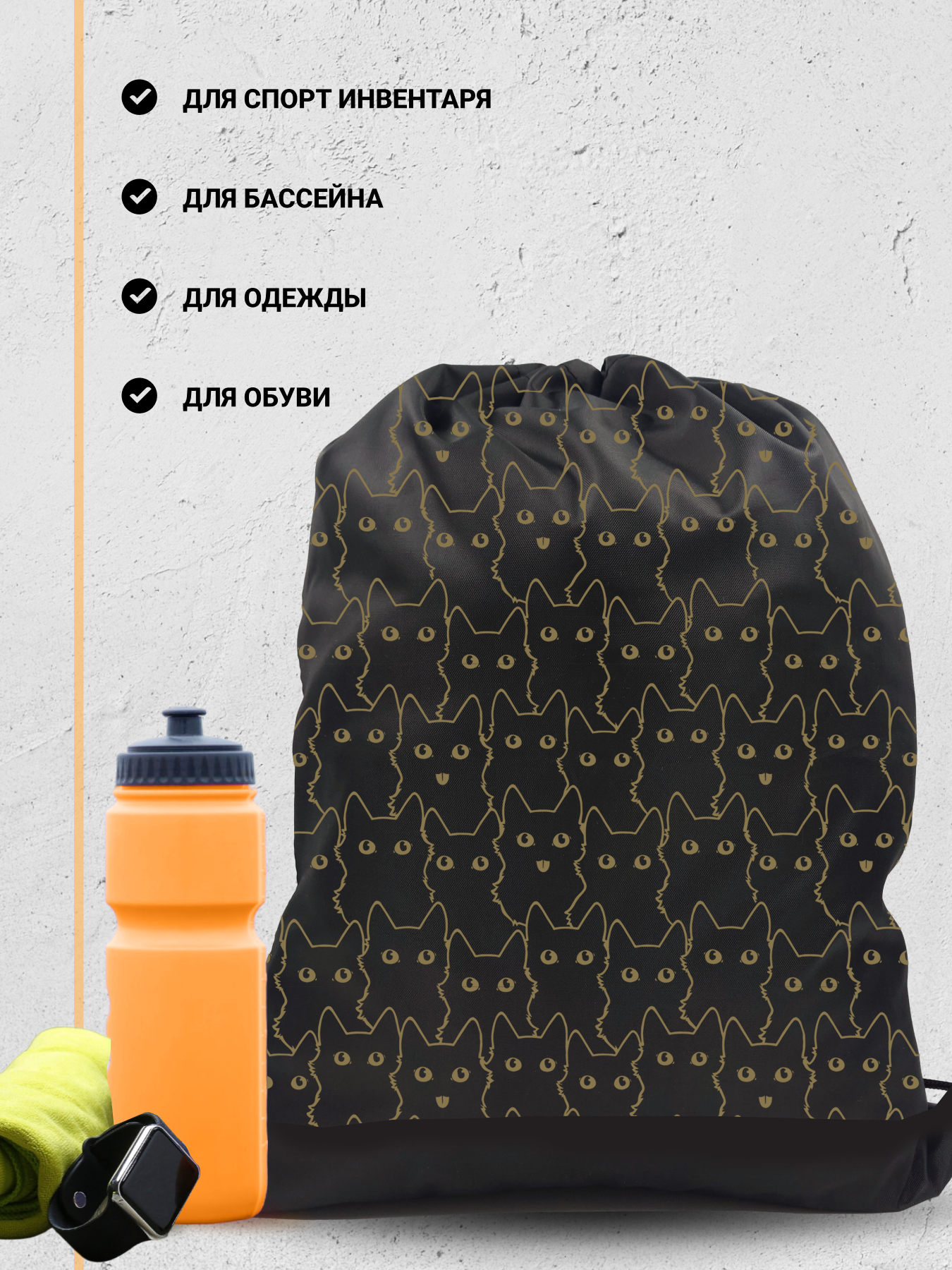 Мешок для сменной обуви AXLER для девочек, сумка для сменки, коты — фото 1