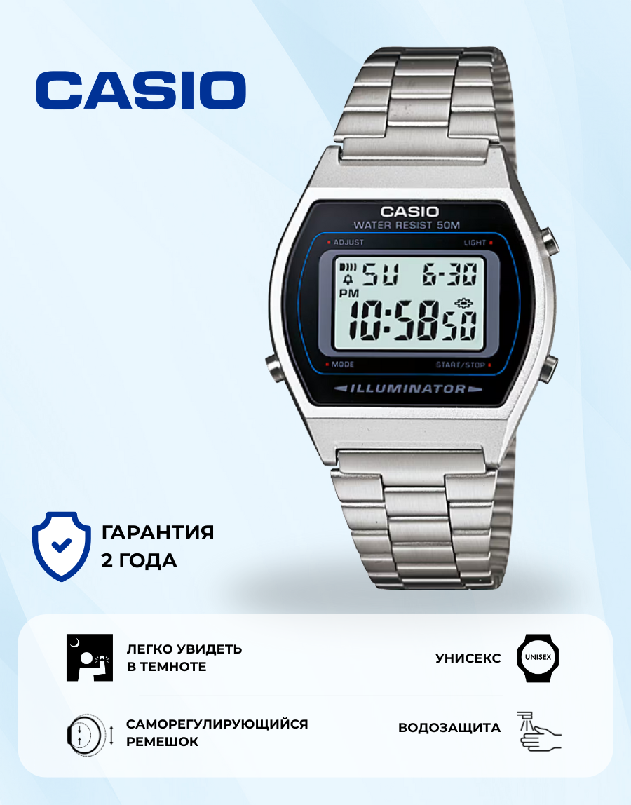 Наручные часы CASIO Vintage, серебристый
