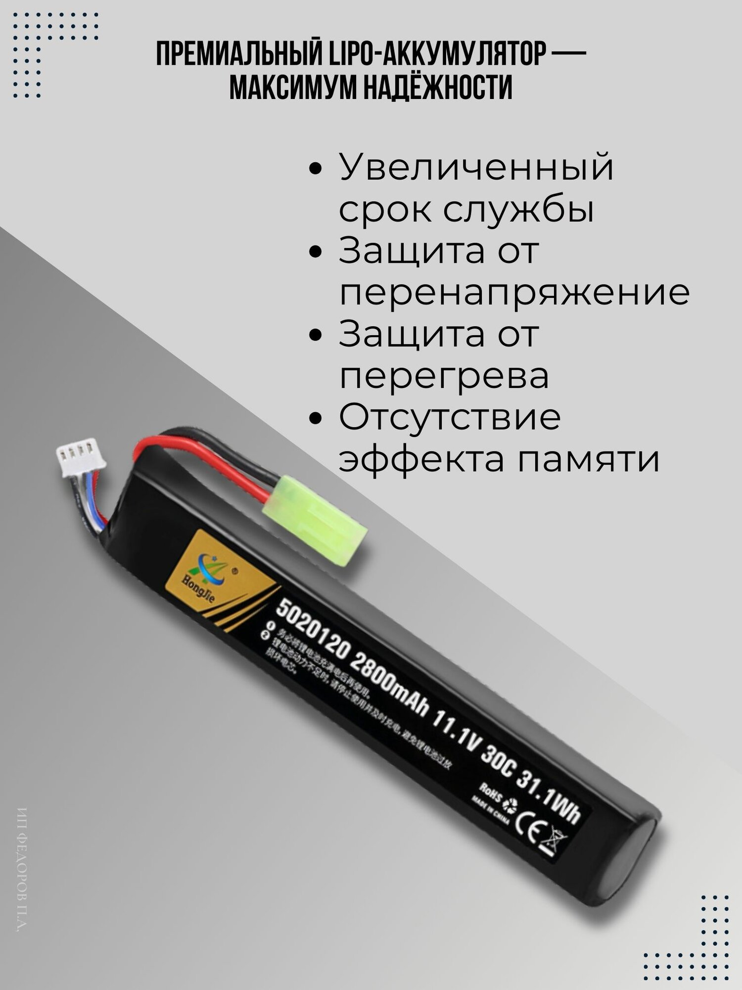 Аккумулятор для радиоуправляемых машинок, страйкбольного оружия (привода), Li-Рo, 11.1 В, 2800 мАч, Мini Tamiya — фото 1