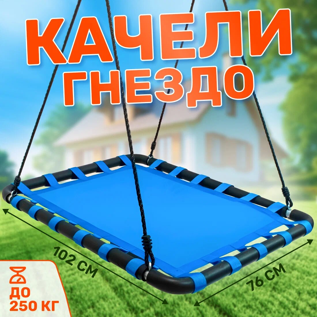 Детские качели гнездо лодка National Tree Company подвесные садовые качели для улицы и дачи цвет голубой