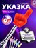 Указка с пальцем / Пикми палочка телескопическая, тренд TikTok 2025 — зеленый.