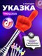 красный