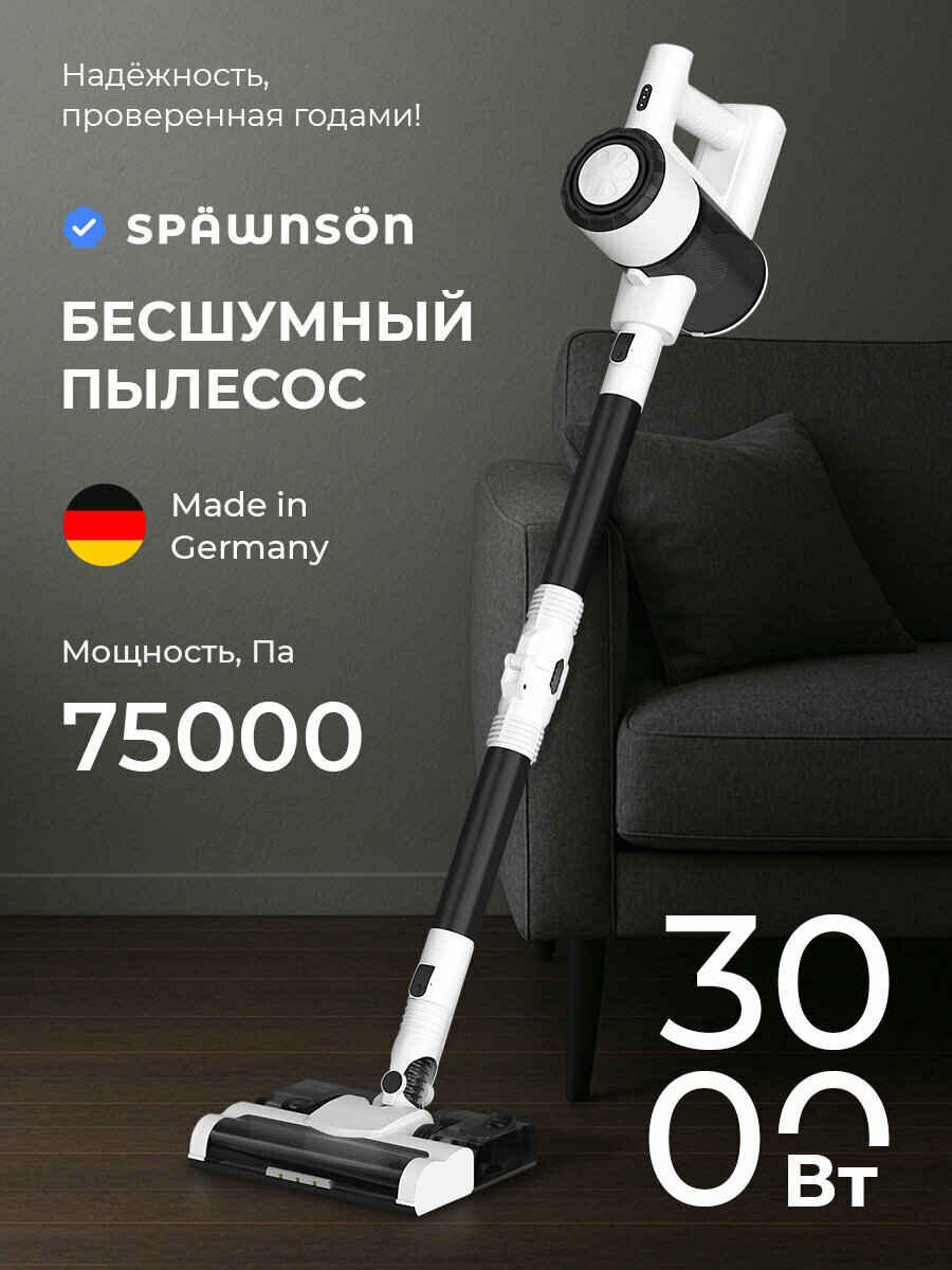 Пылесос вертикальный моющий для дома беспроводной - 75 мин работы, мощность 3000 Вт "SPAWNSON" сухая и влажная уборка