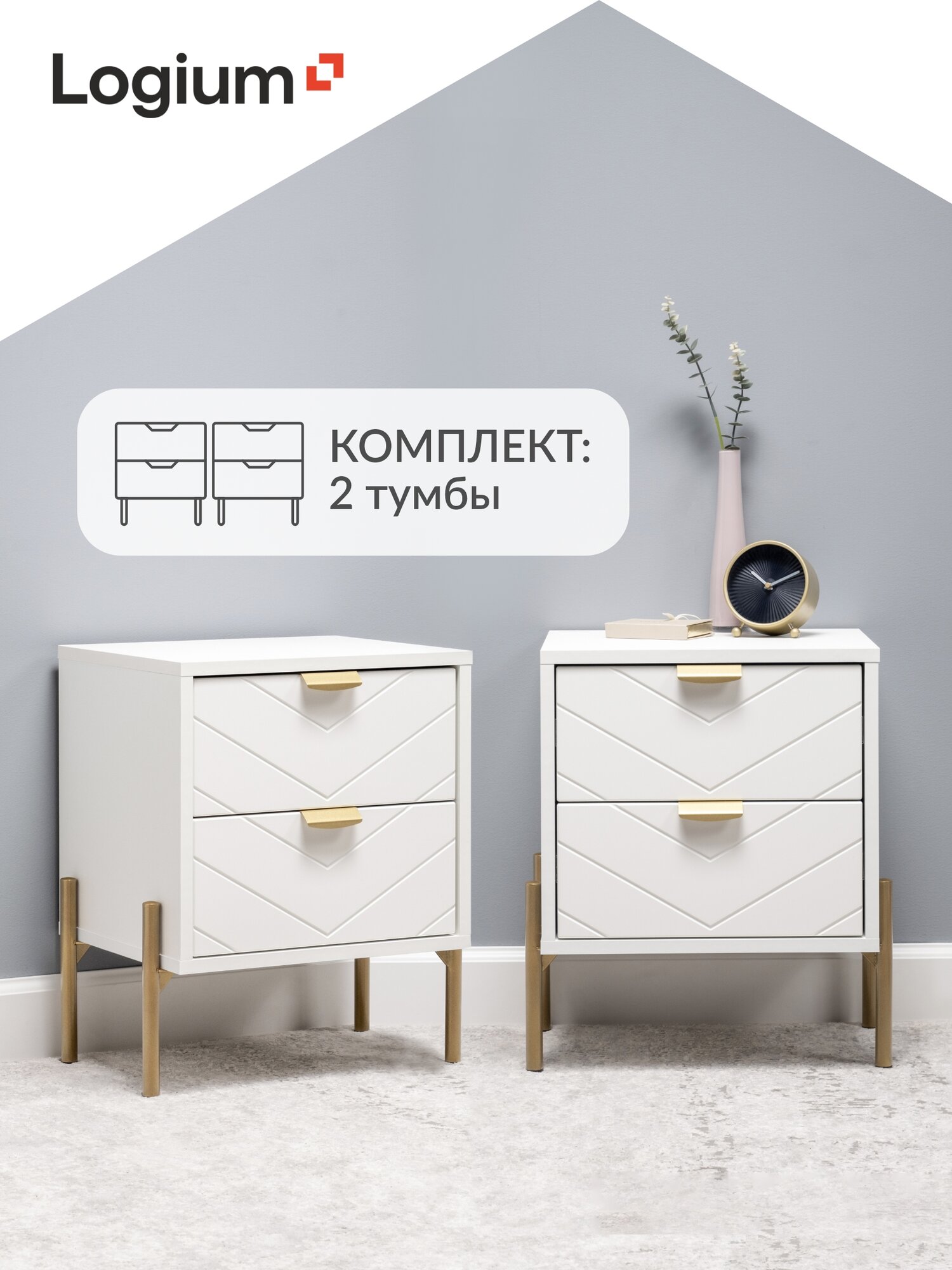 LOGIUM Комплект 2 тумбы прикроватные белые Венеция 16.10 Белый шагрень с ящиками 40 см х 34 см х 50 см