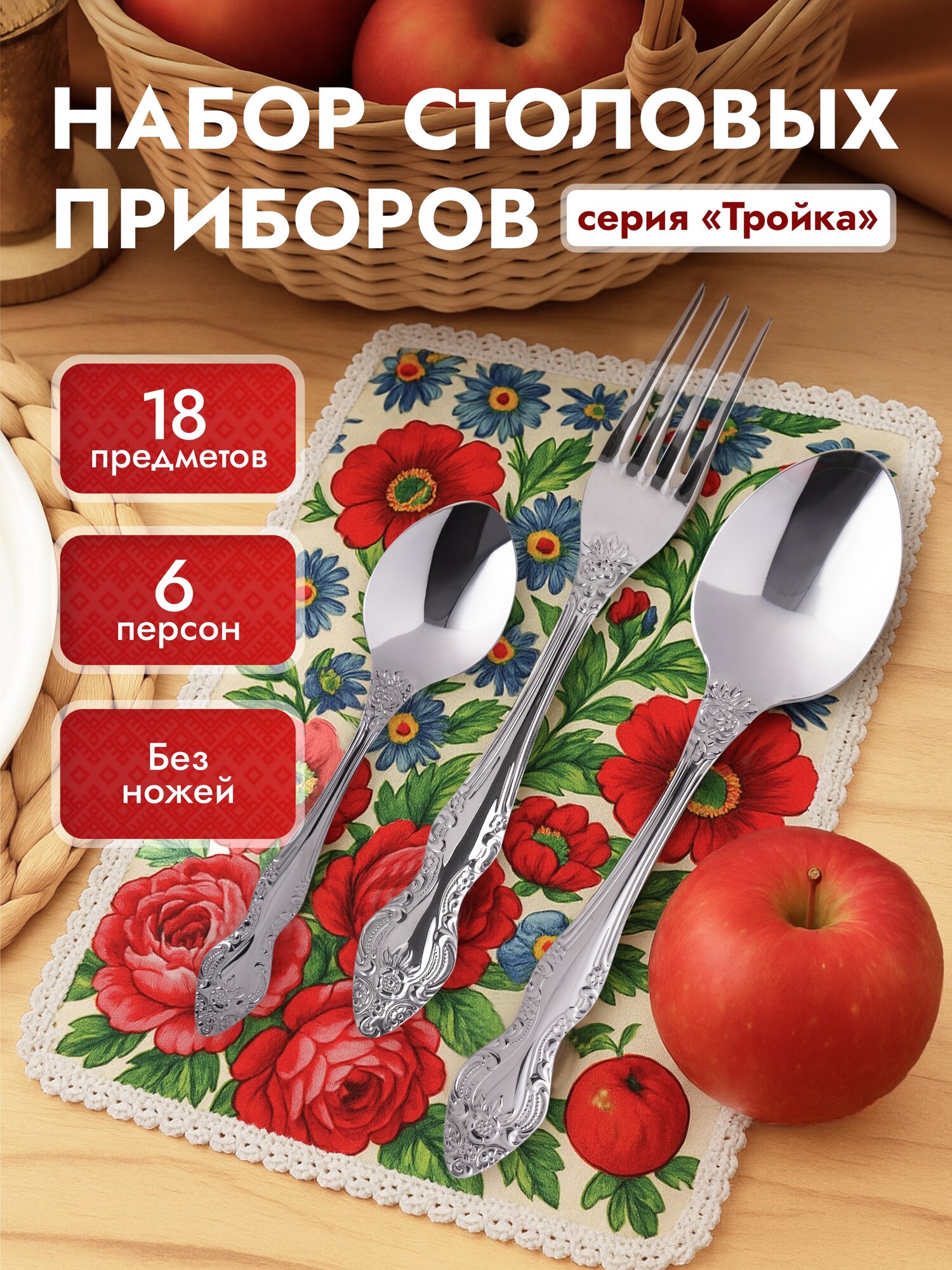 Набор столовых приборов  Тройка  18 предметов 6 персон Павловского завода им  Кирова