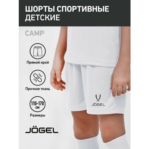 фото Шорты спортивные jogel camp classic, размер ym, белый,