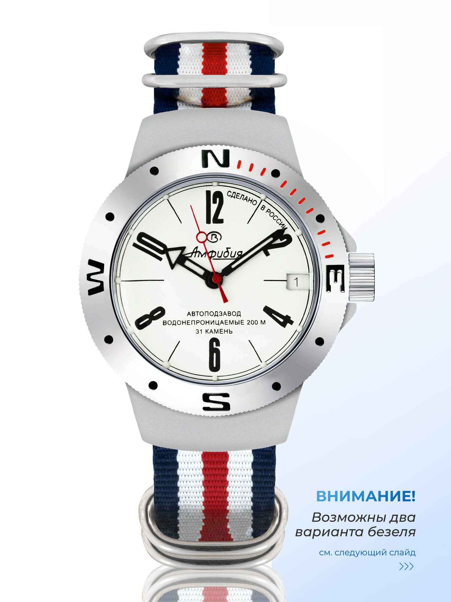 Наручные часы Восток Амфибия 