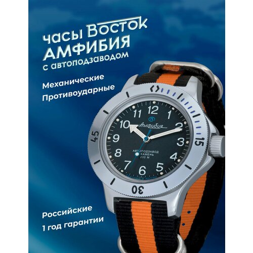Восток 101965634935