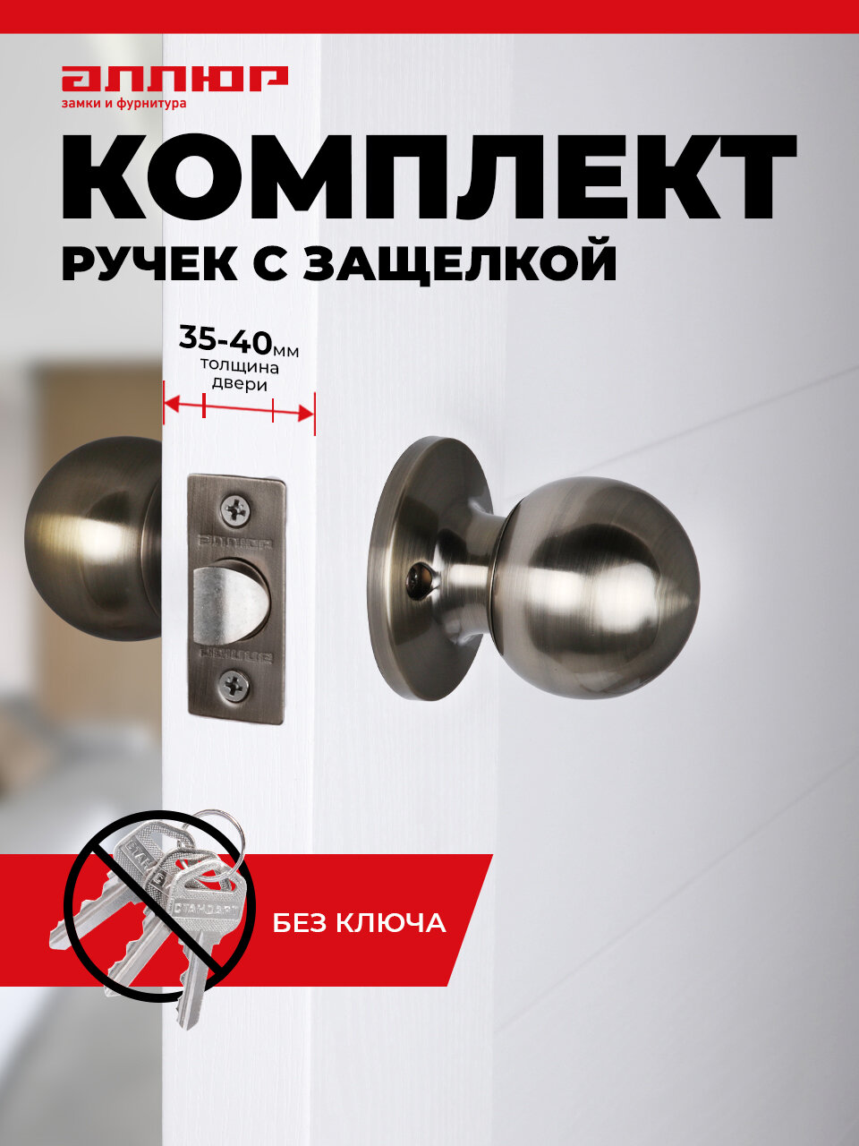 Дверная ручка защелка (кноб) для межкомнатной двери пустая аллюр 5560 PS AB цвет бронза