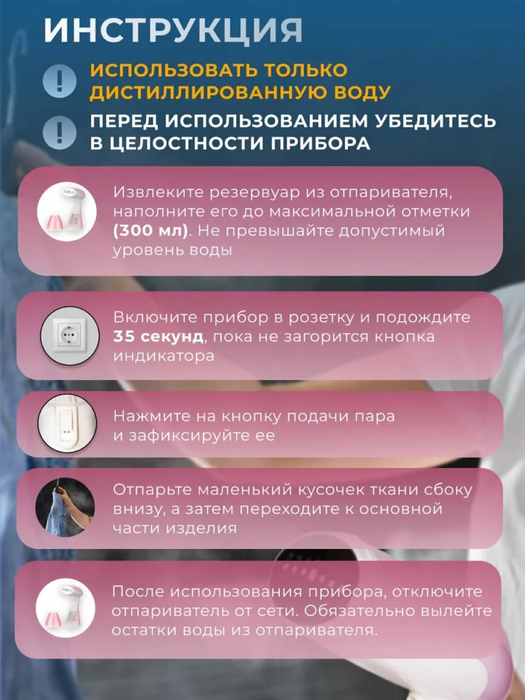 Ручной отпариватель для одежды и ткани, паровой утюг для дома и офиса, 400 мл — фото 1