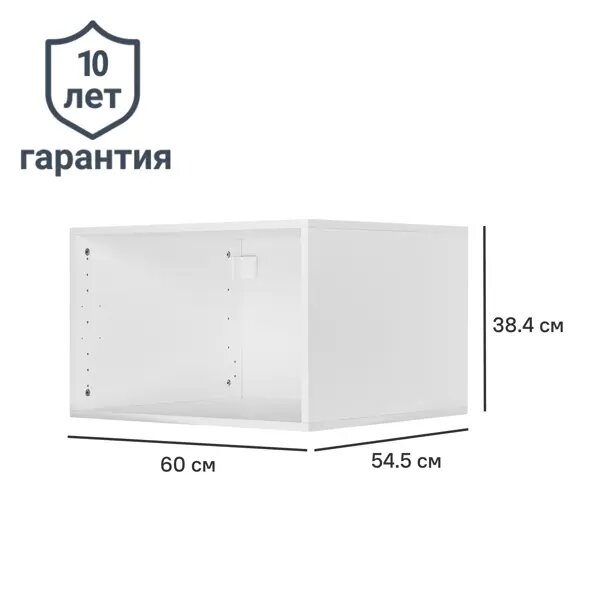 Каркас шкафа Лион 60x38.4x54.5 см ЛДСП цвет белый с петлями
