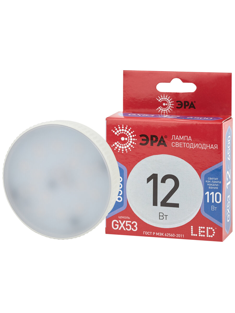 Лампочка светодиодная ЭРА LED GX-12W-865-GX53 R 6500K таблетка (закрытая колба) 12 Вт
