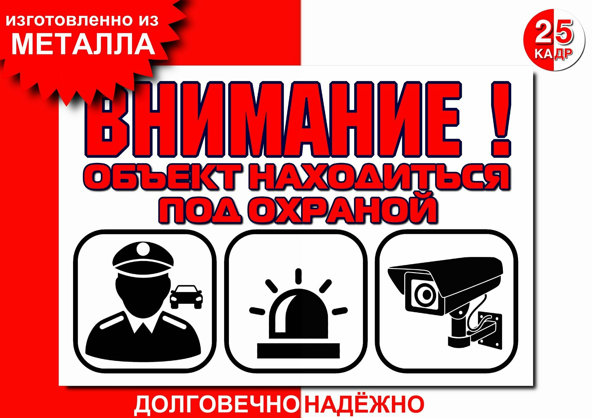 Табличка на металле 