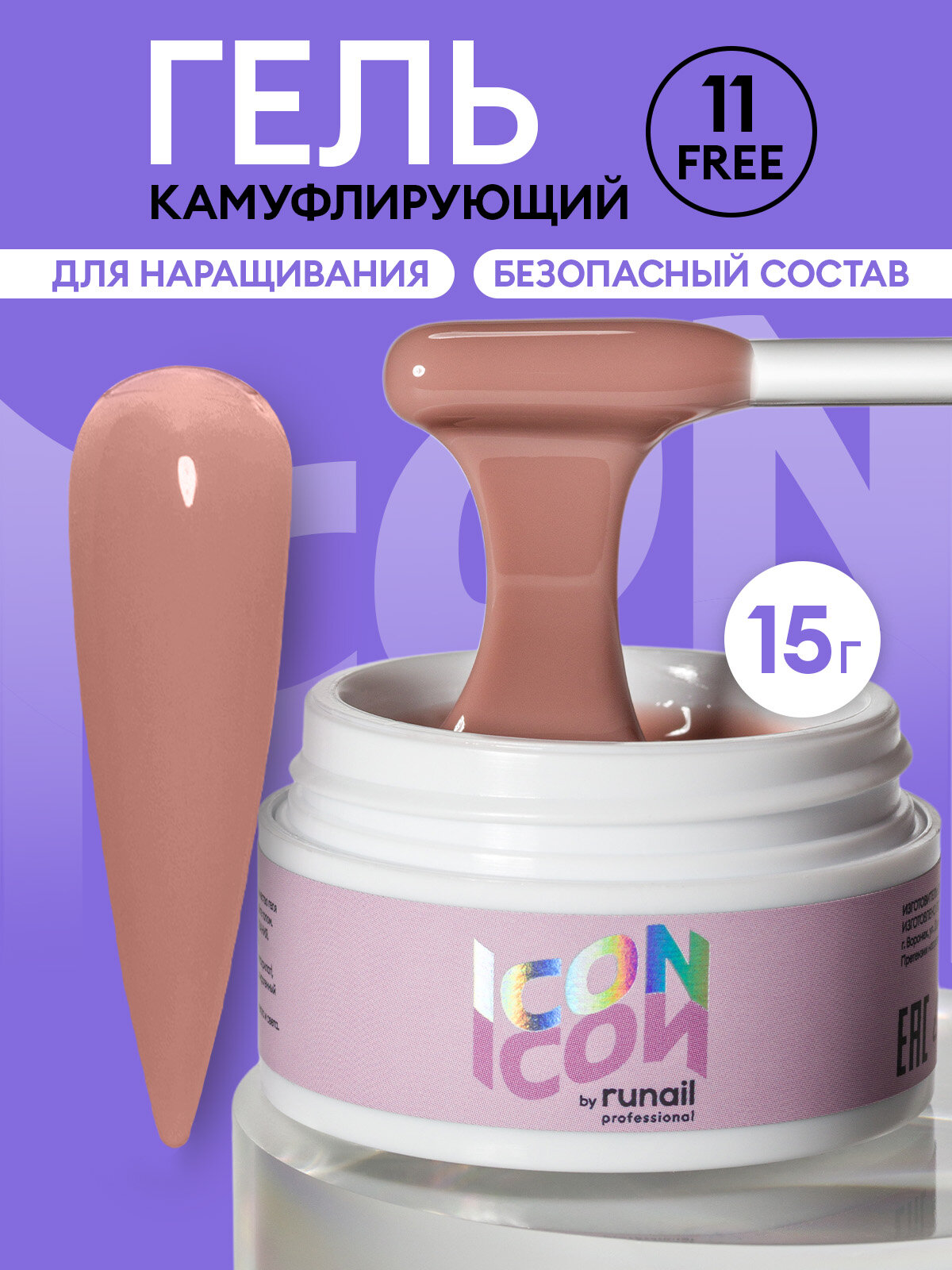 Гель для наращивания и моделирования ногтей ICON by runail professional 15 г
